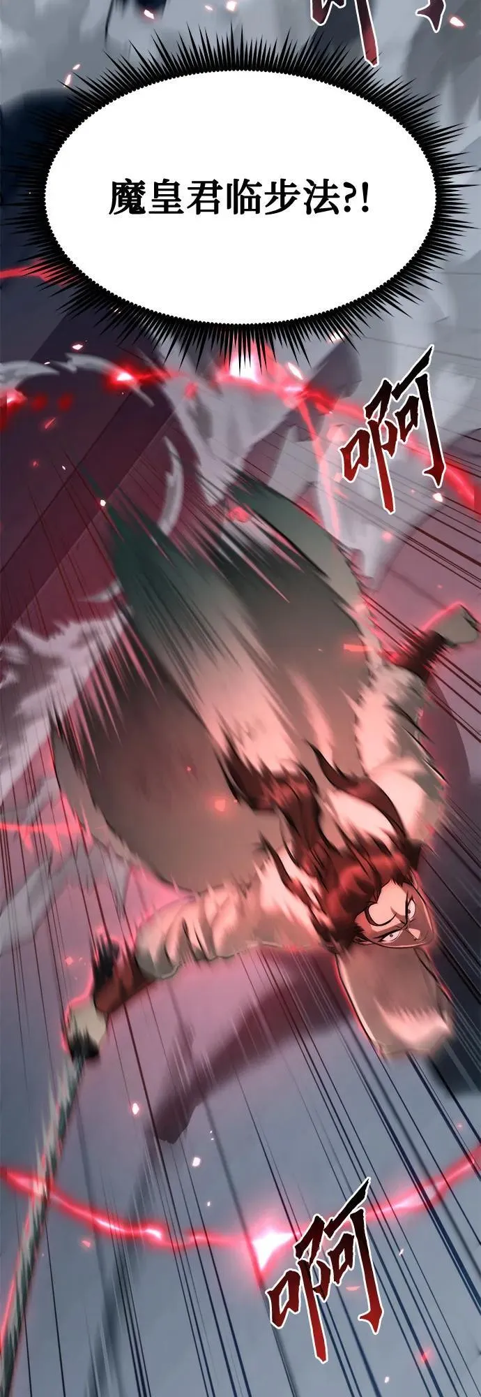 第103话 第23页