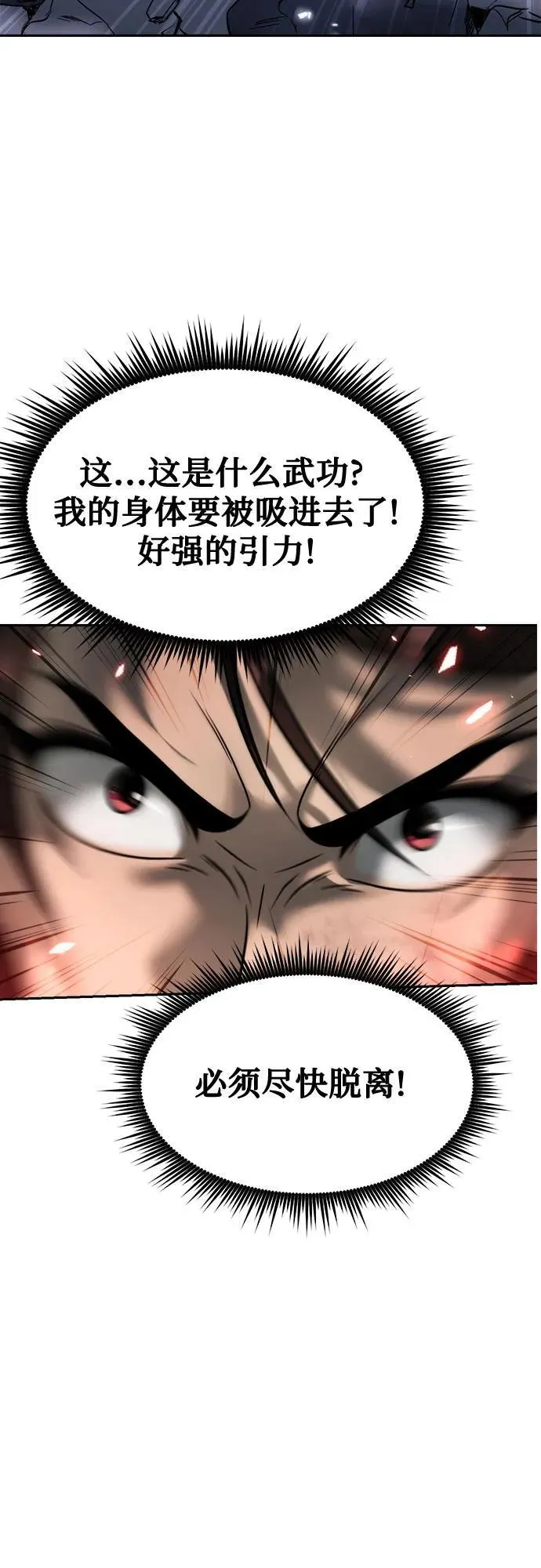 第103话 第26页