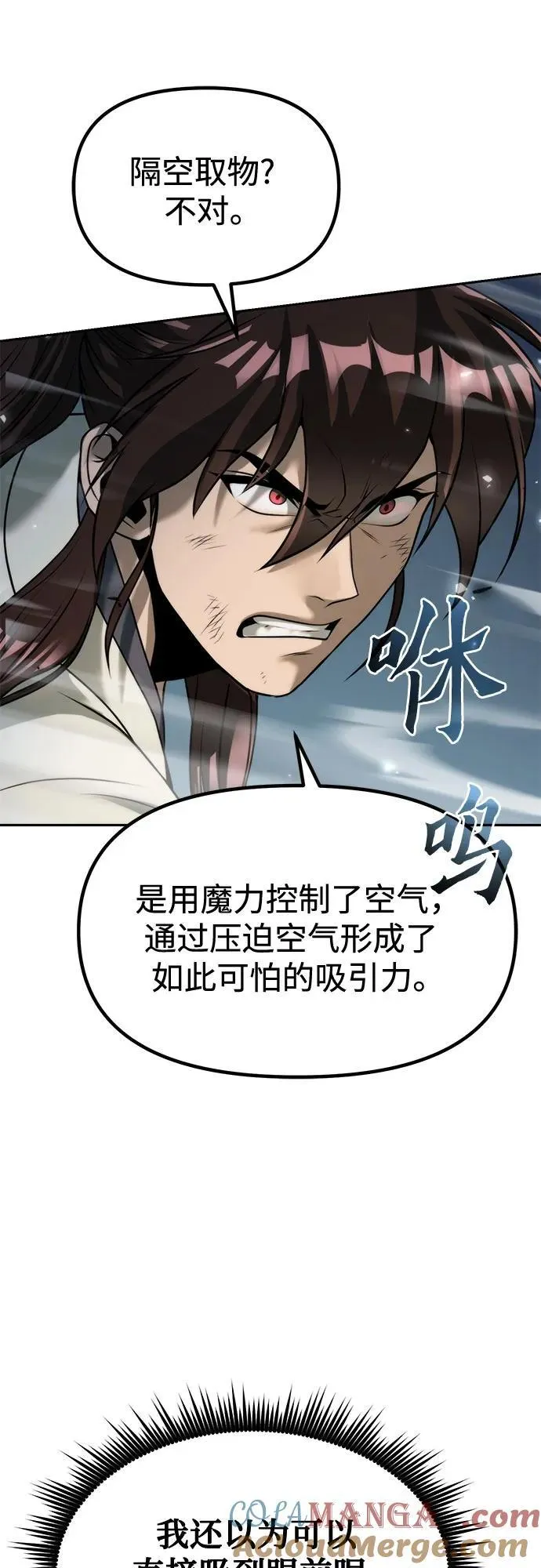 第103话 第31页