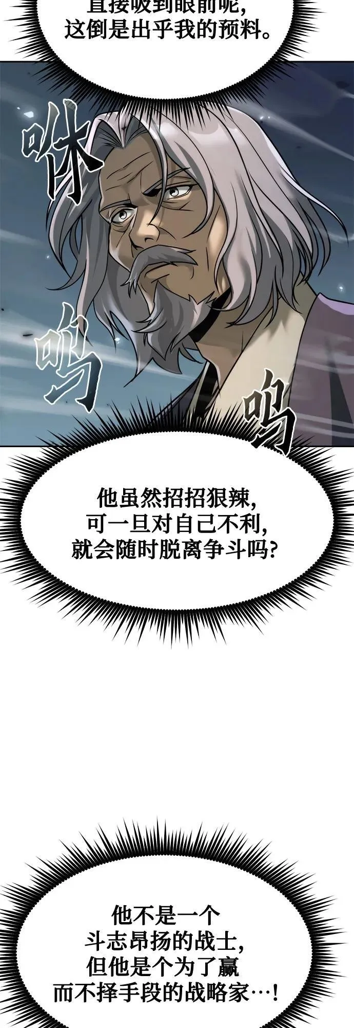 第103话 第32页