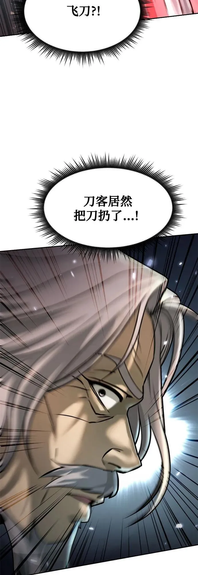 第103话 第44页