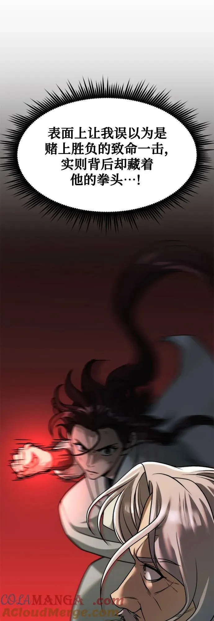 第103话 第46页