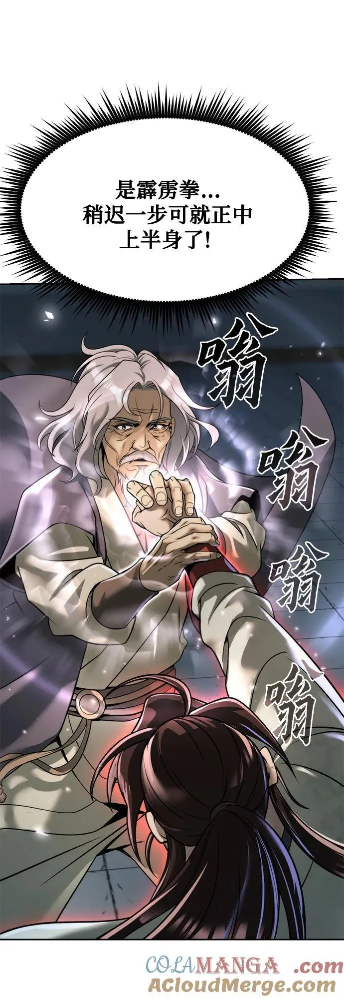 第103话 第52页