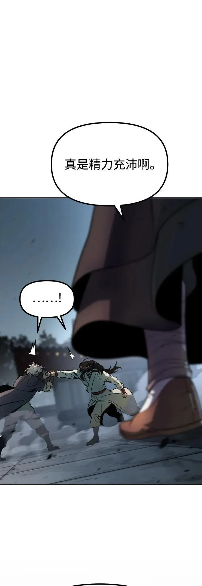 第103话 第53页