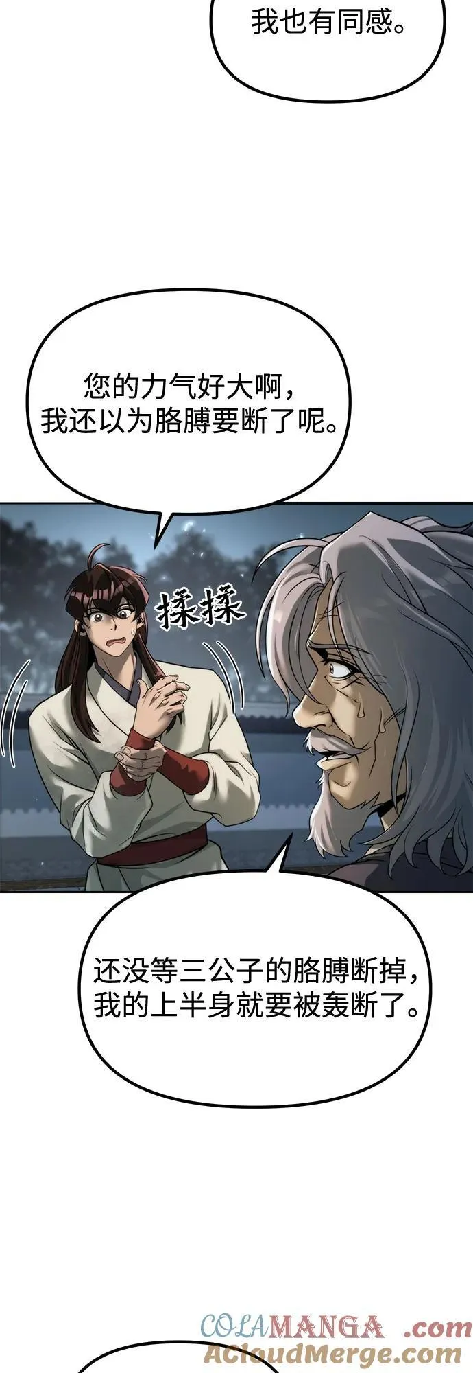 第103话 第55页