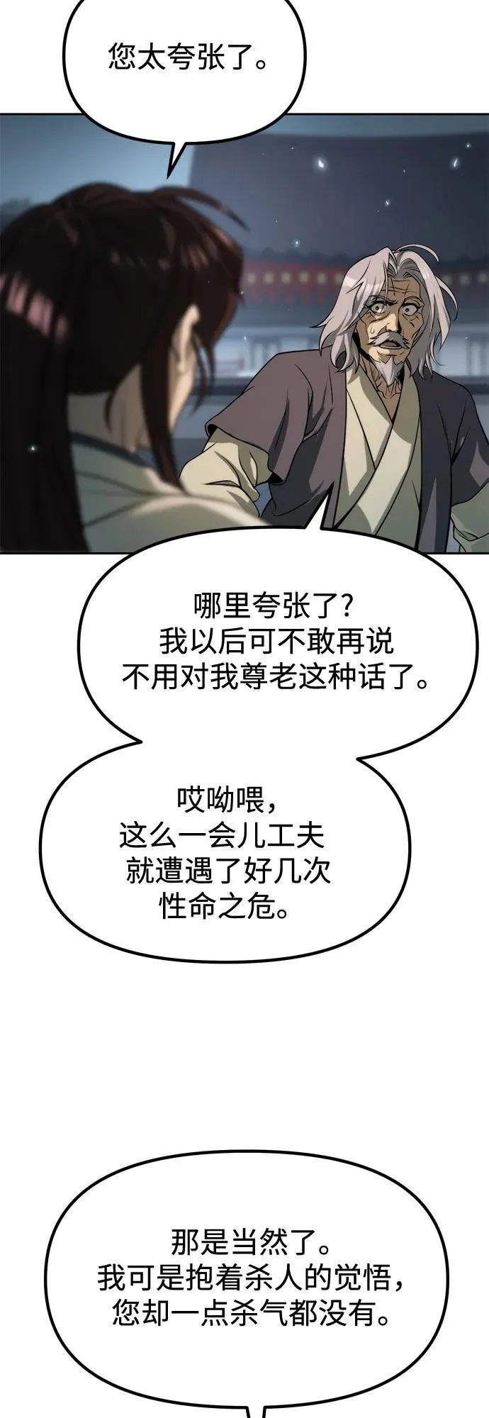 第103话 第56页
