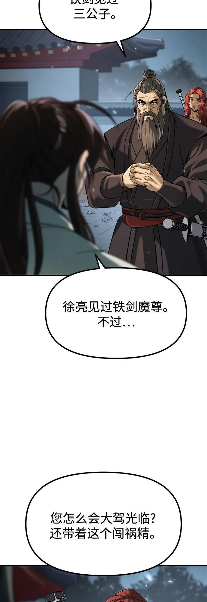 第103话 第59页