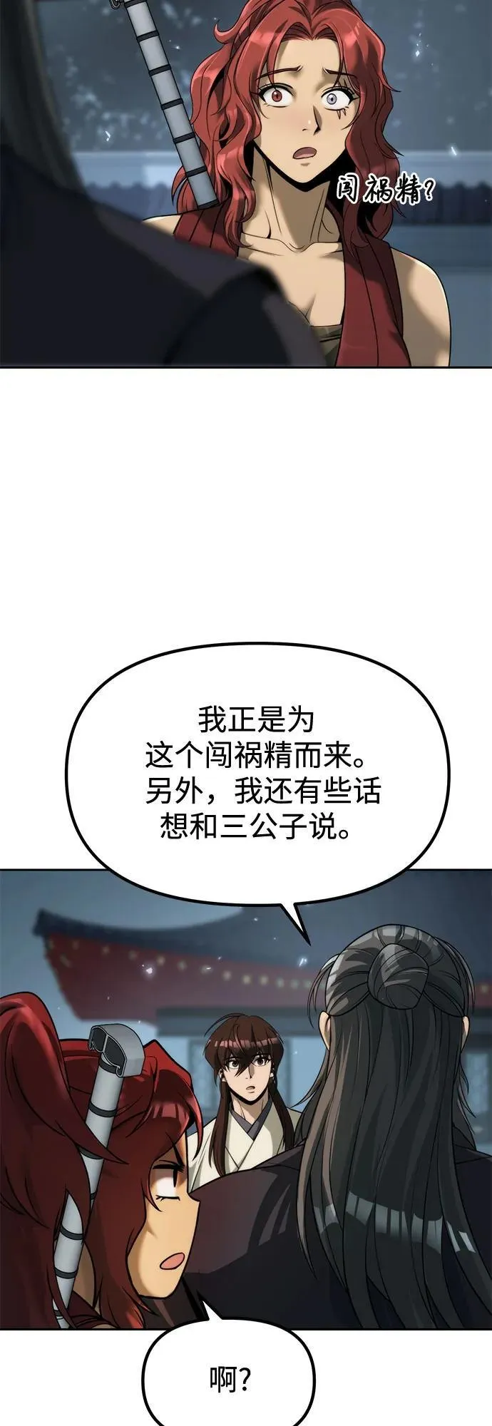 第103话 第60页