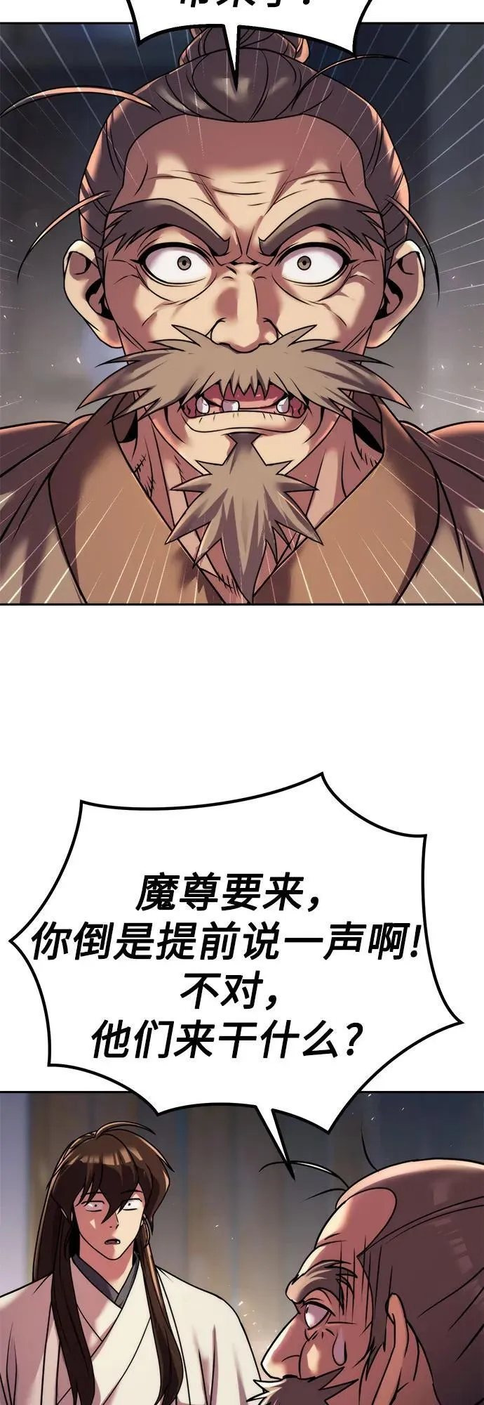 第103话 第66页