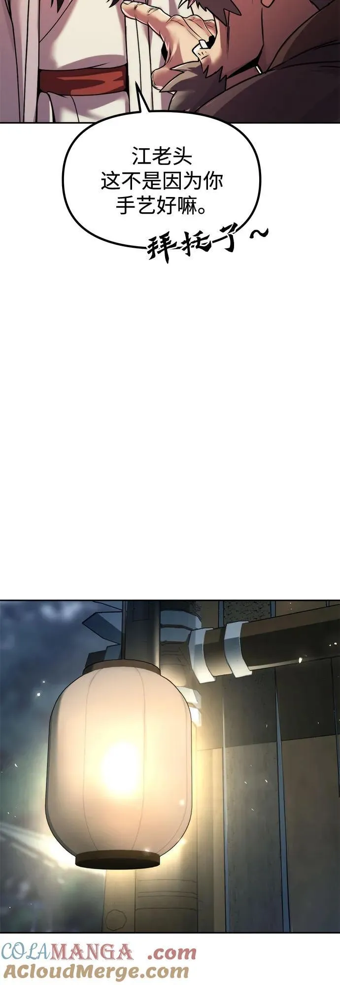 第103话 第67页