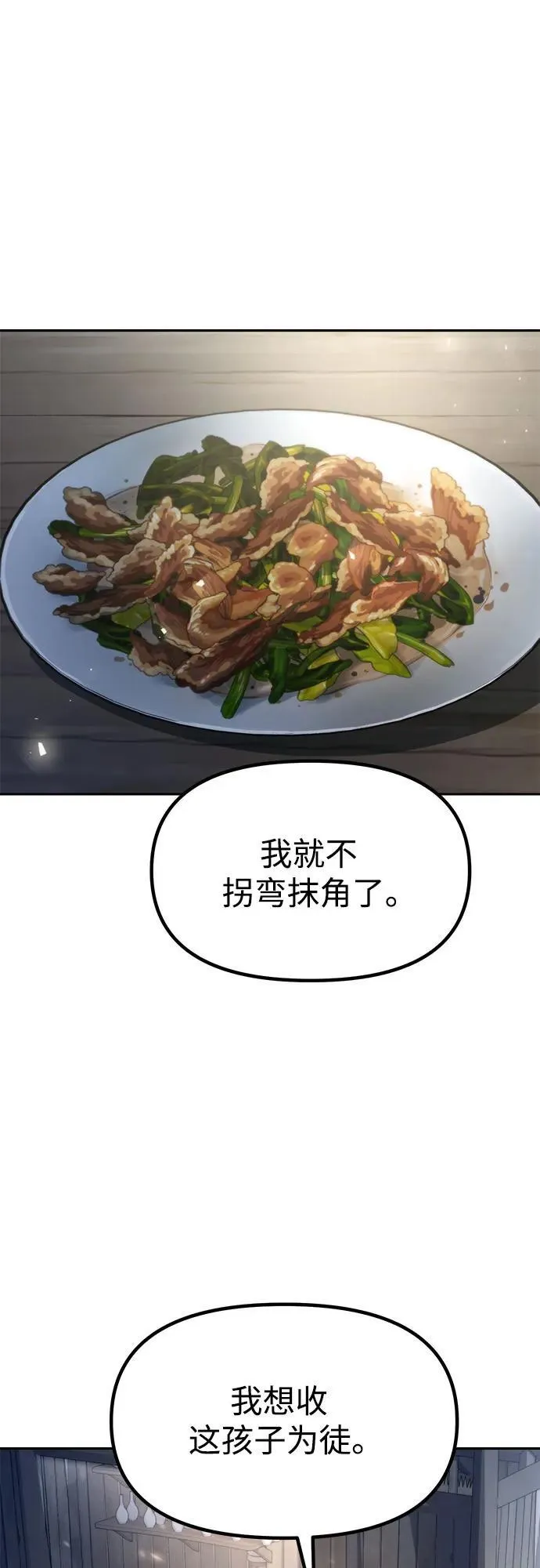 第103话 第68页