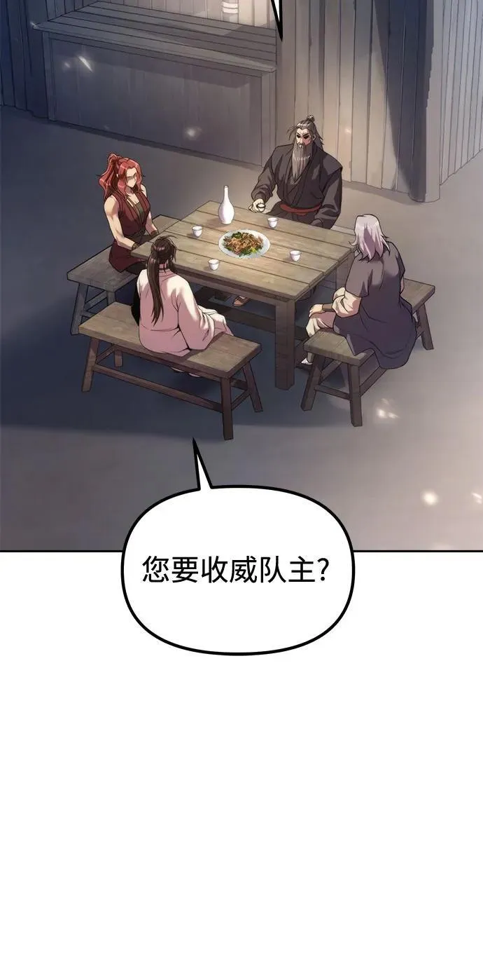 第103话 第69页