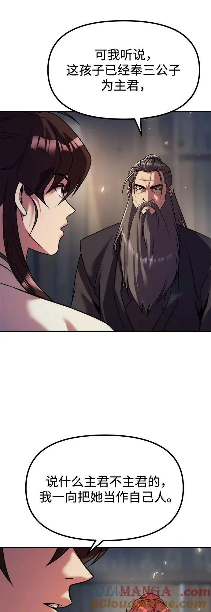 第103话 第70页