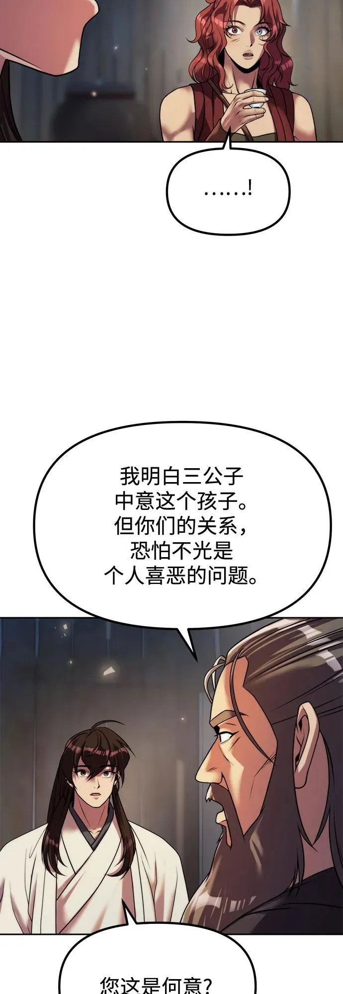 第103话 第71页
