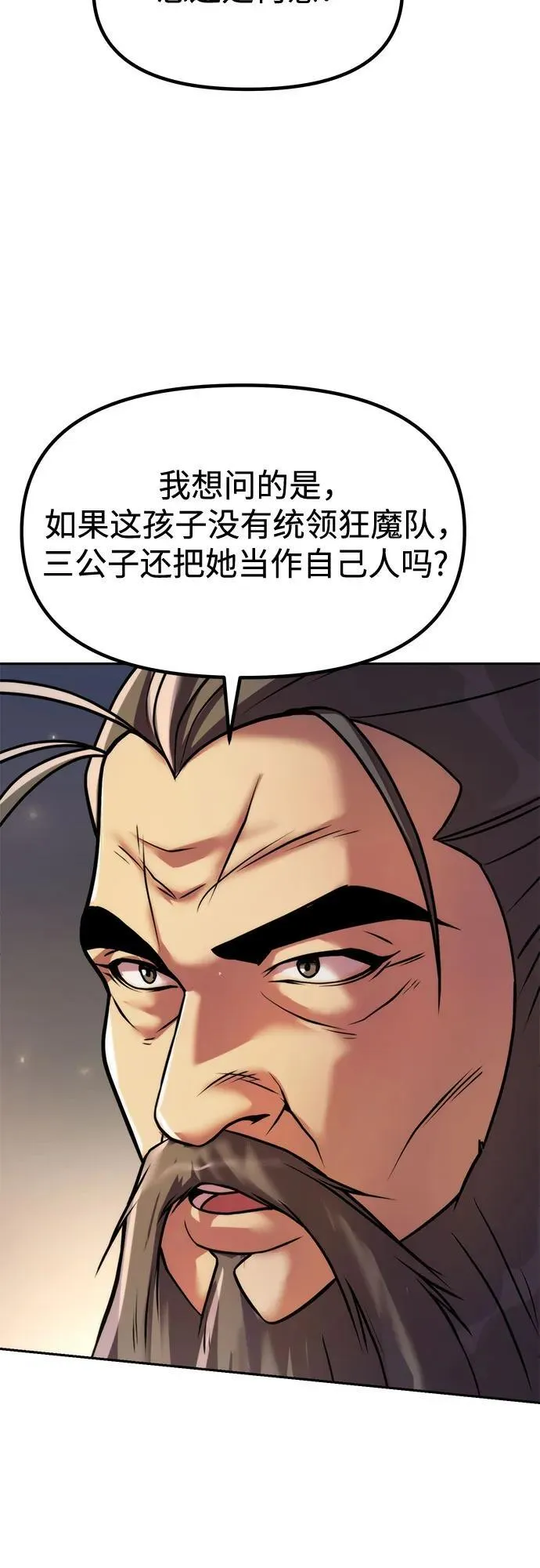 第103话 第72页