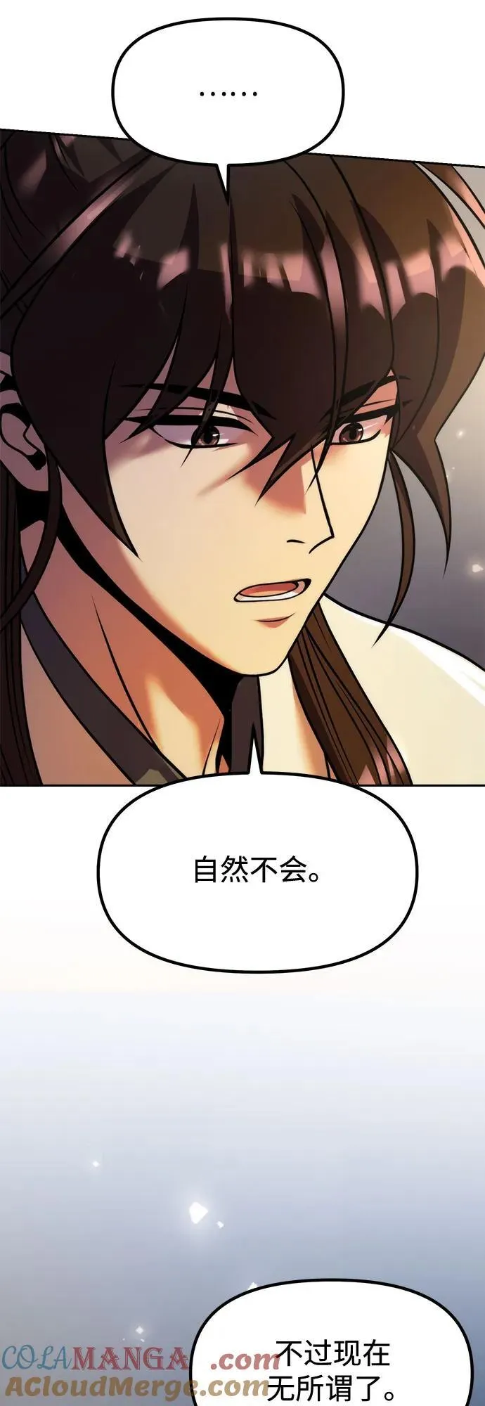 第103话 第73页