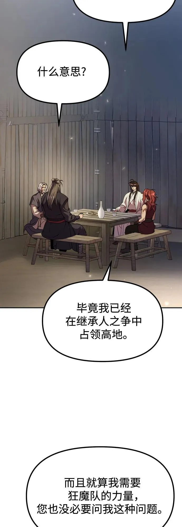 第103话 第74页