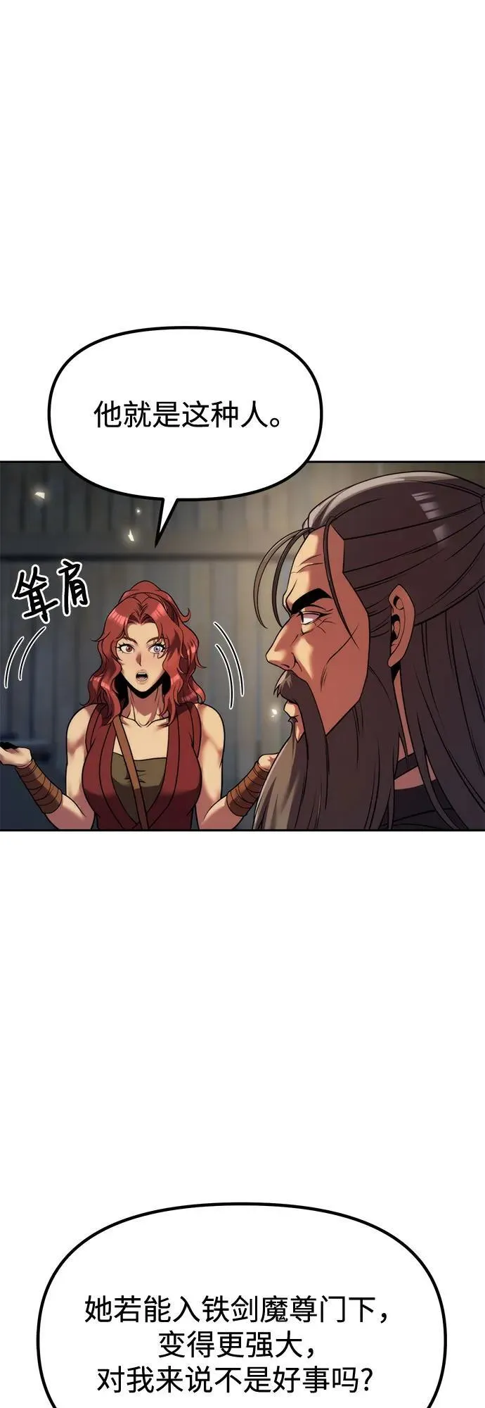 第103话 第77页