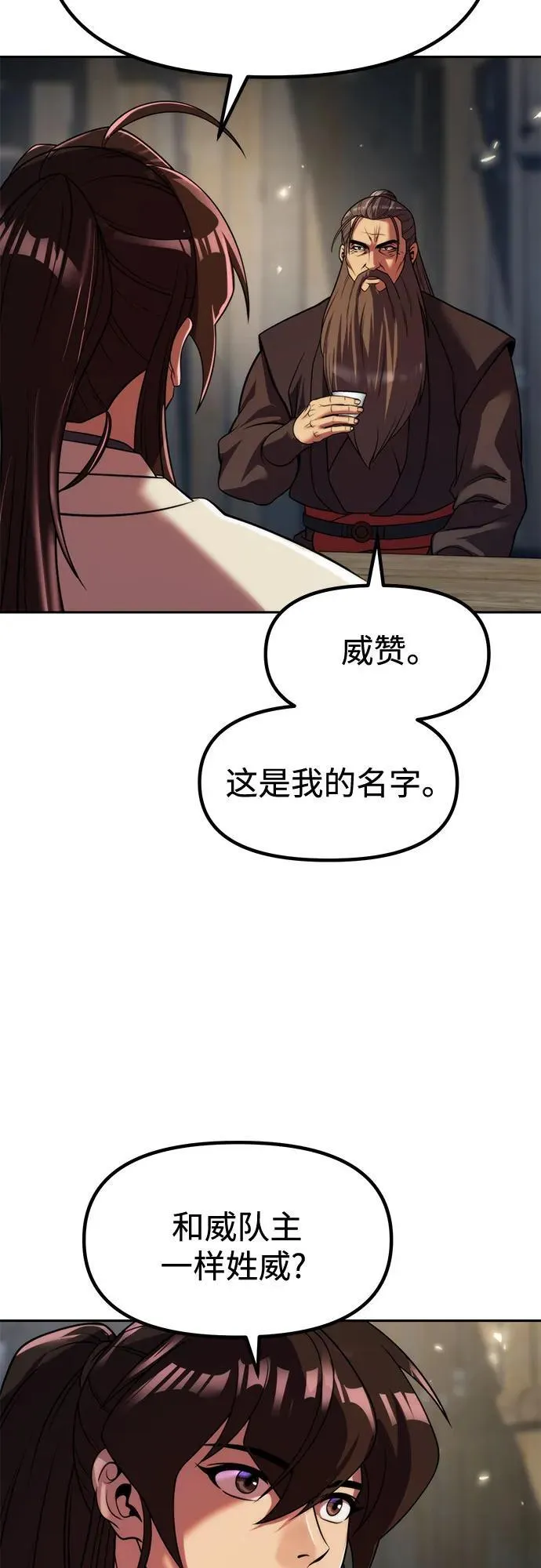 第103话 第78页