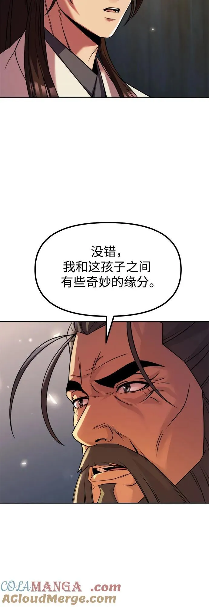 第103话 第79页