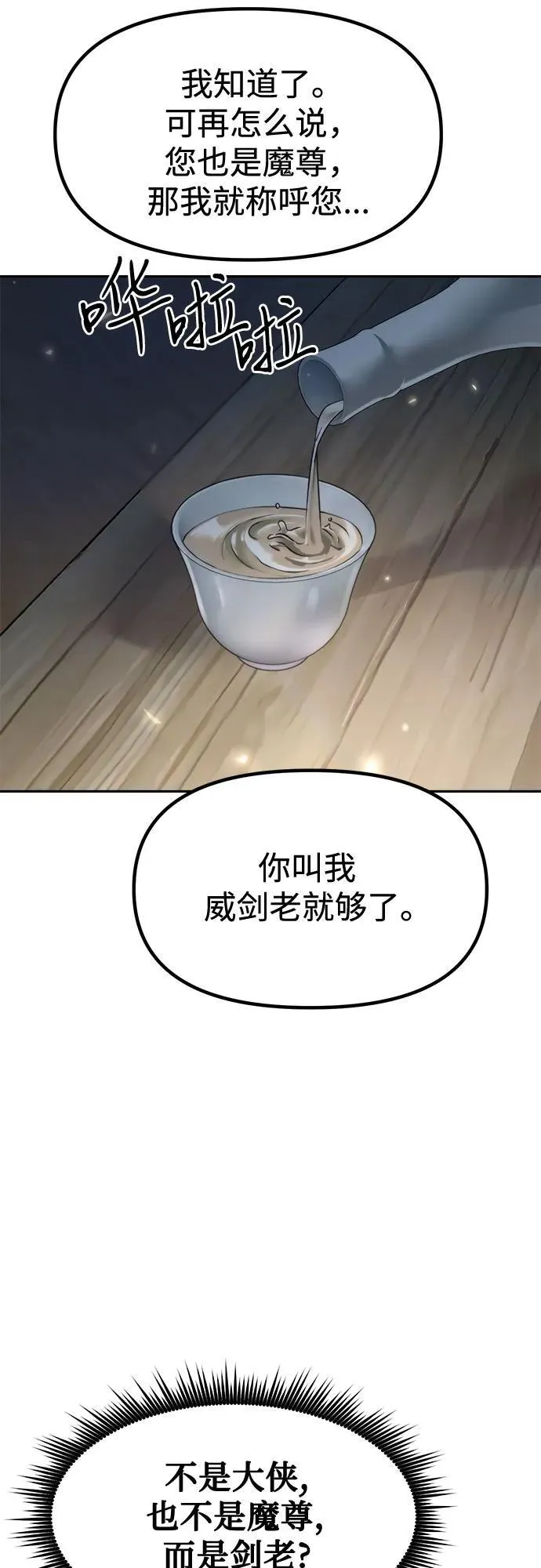 第103话 第80页