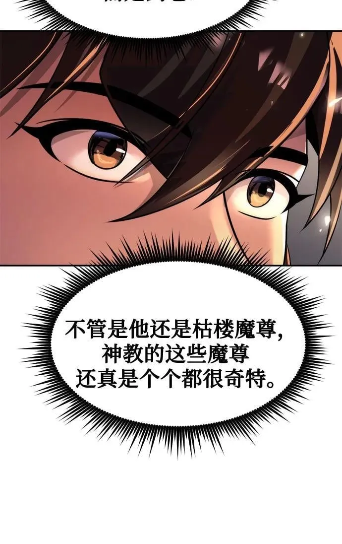 第103话 第81页