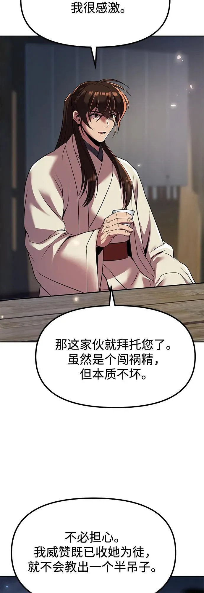 第103话 第83页