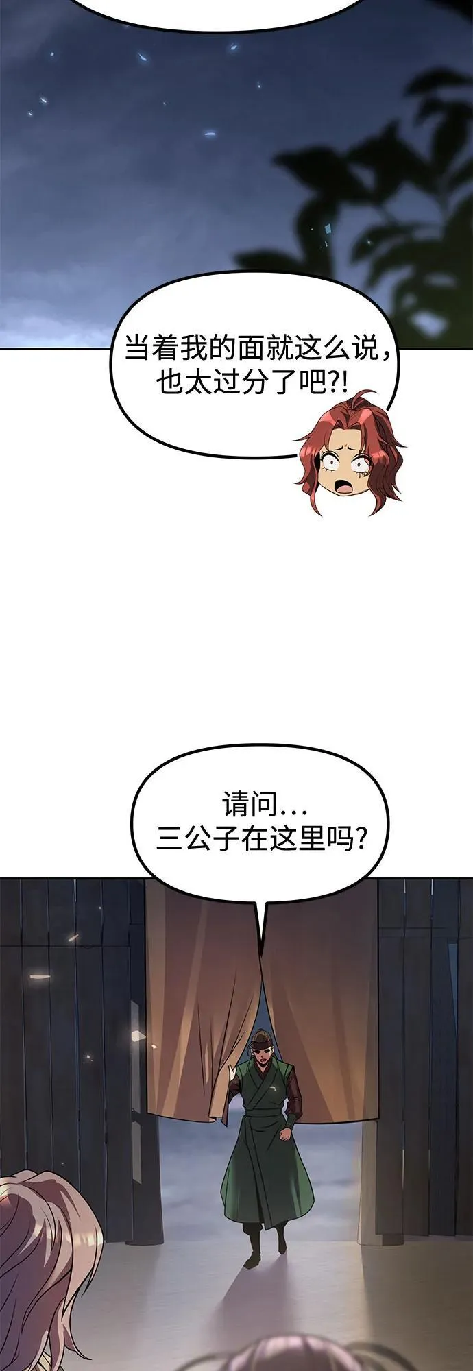第103话 第84页