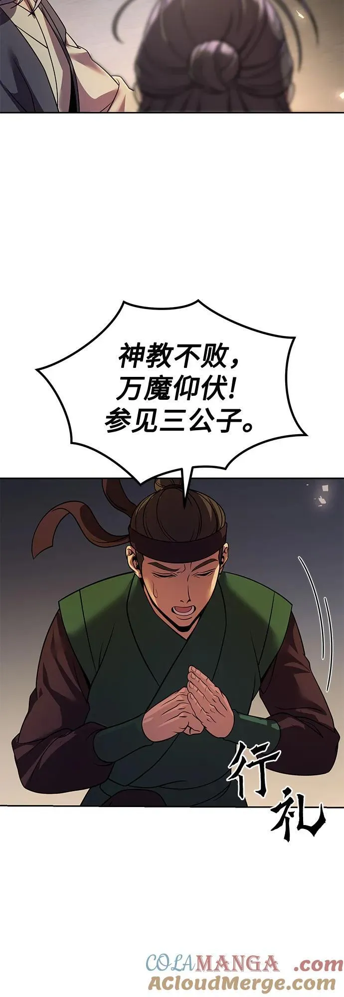 第103话 第85页