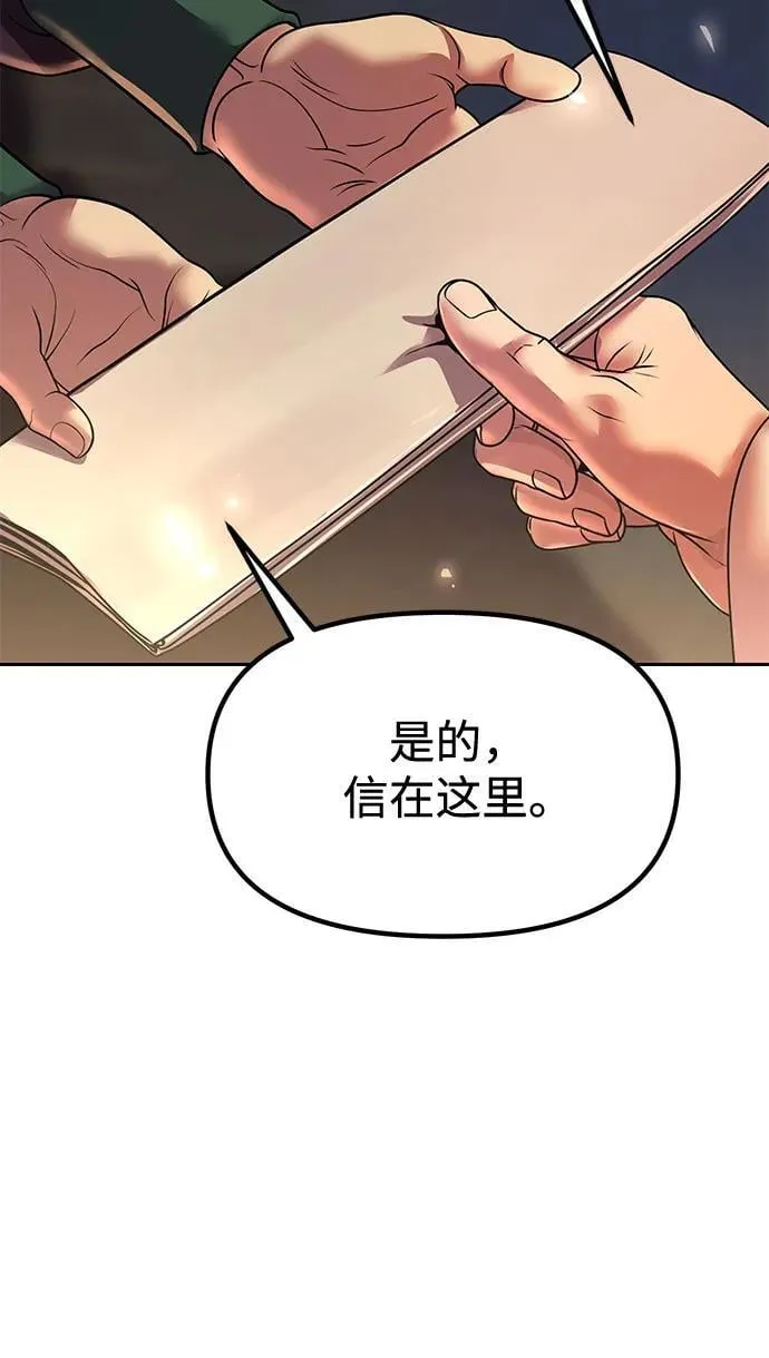 第103话 第87页