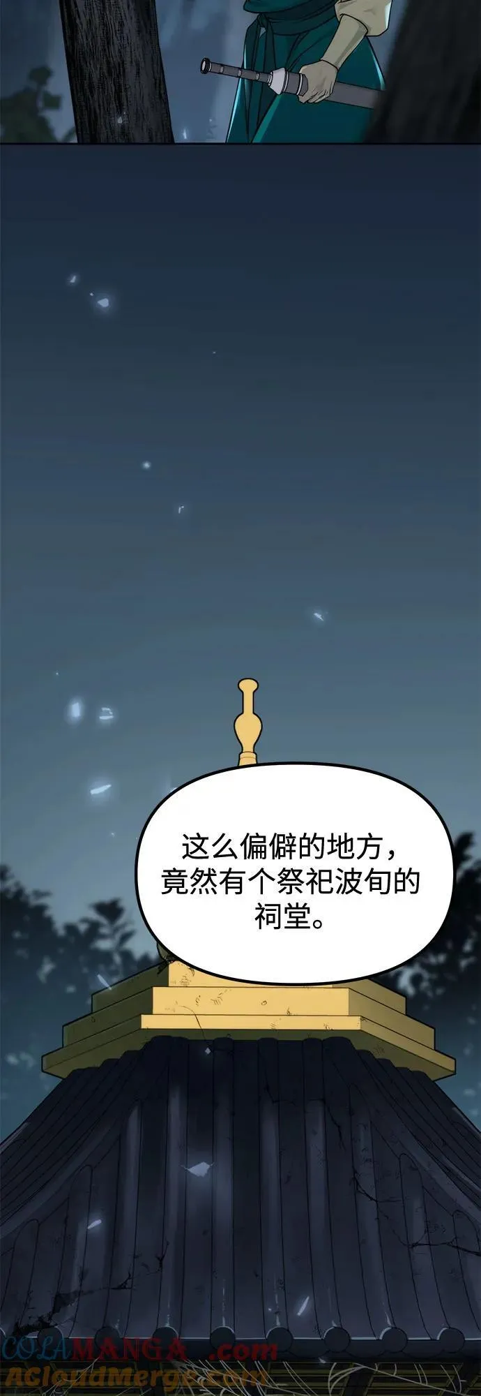 第103话 第91页