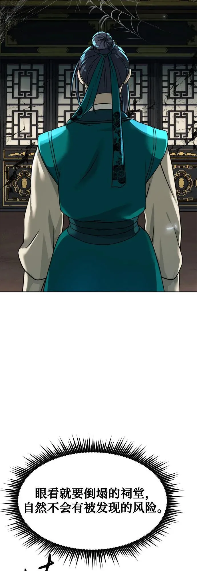 第103话 第92页