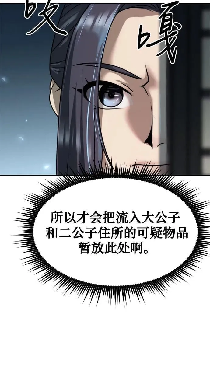 第103话 第93页