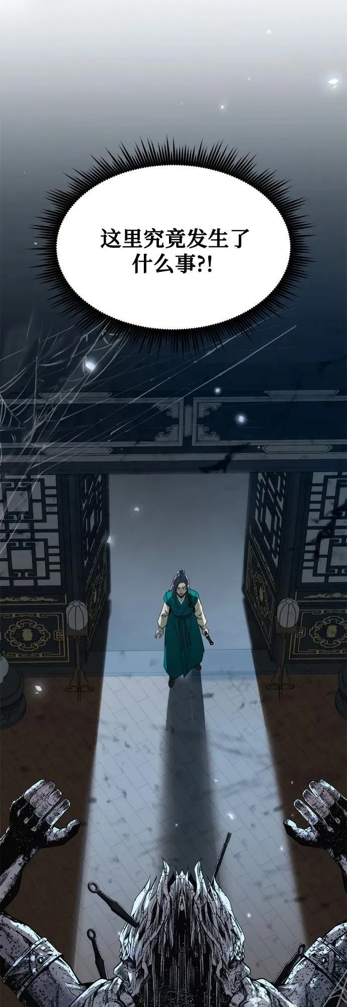 第103话 第96页