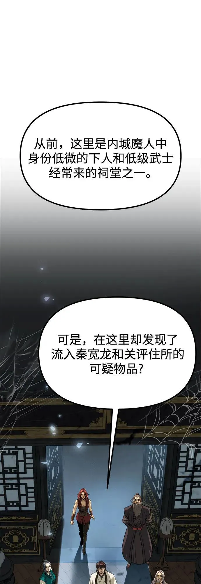 第104话 第3页