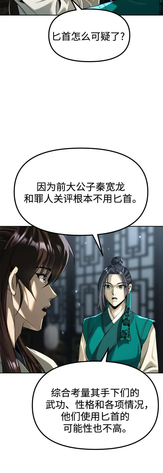 第104话 第5页