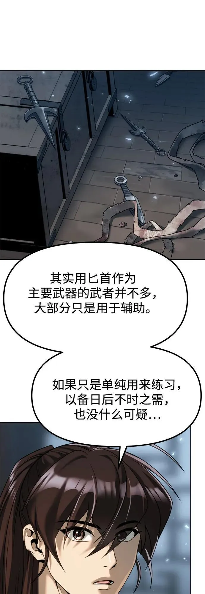 第104话 第6页