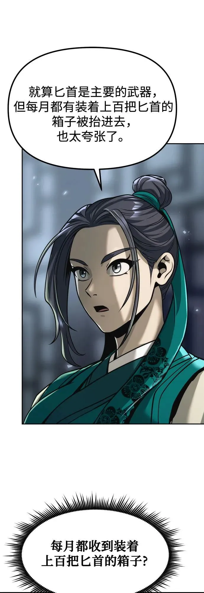 第104话 第8页