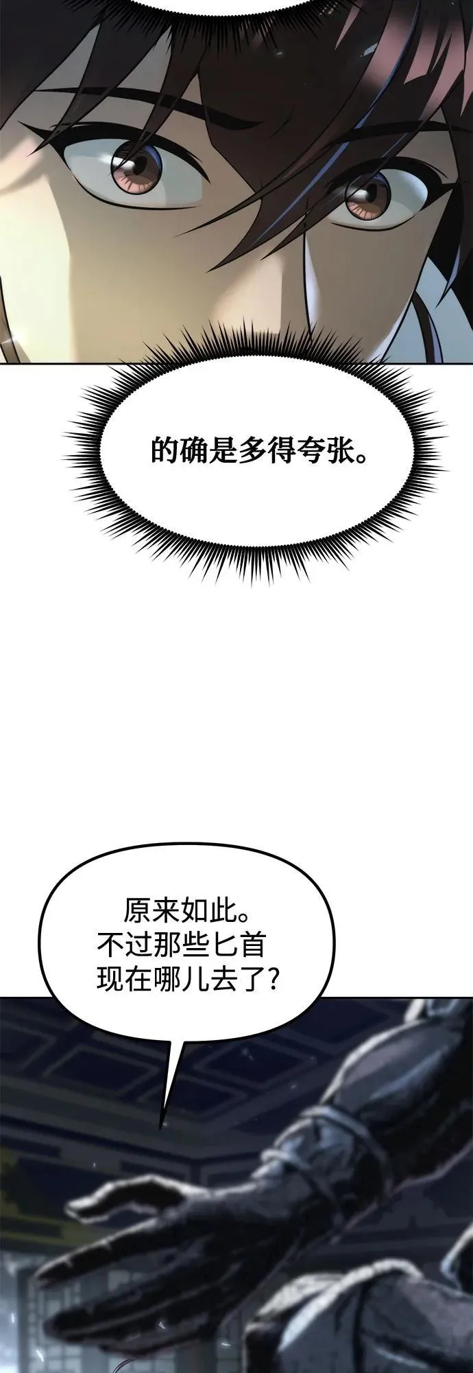 第104话 第9页