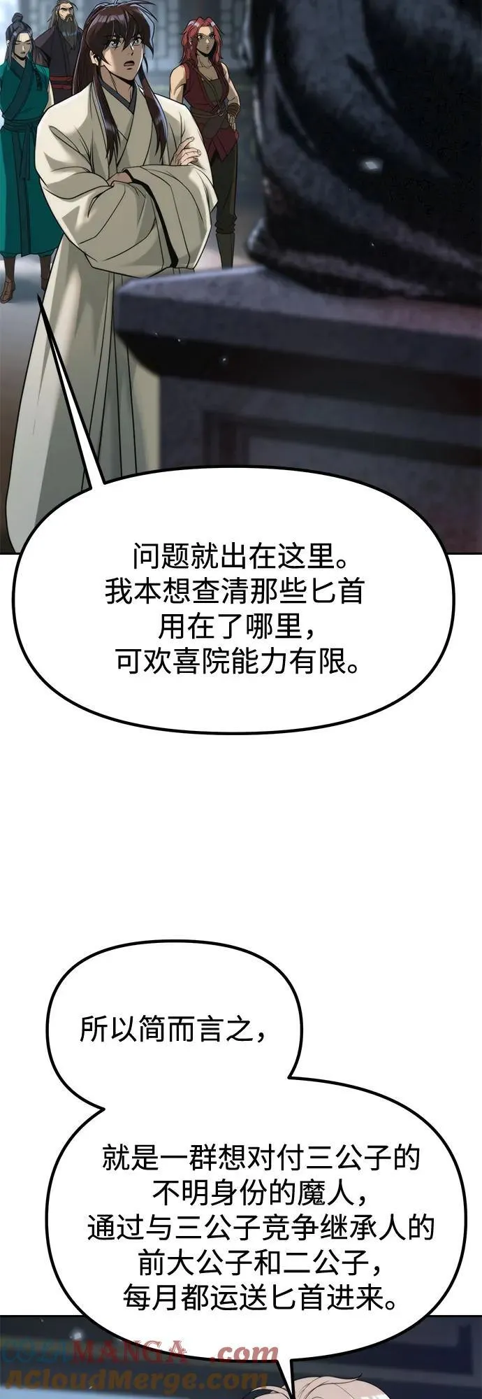 第104话 第10页