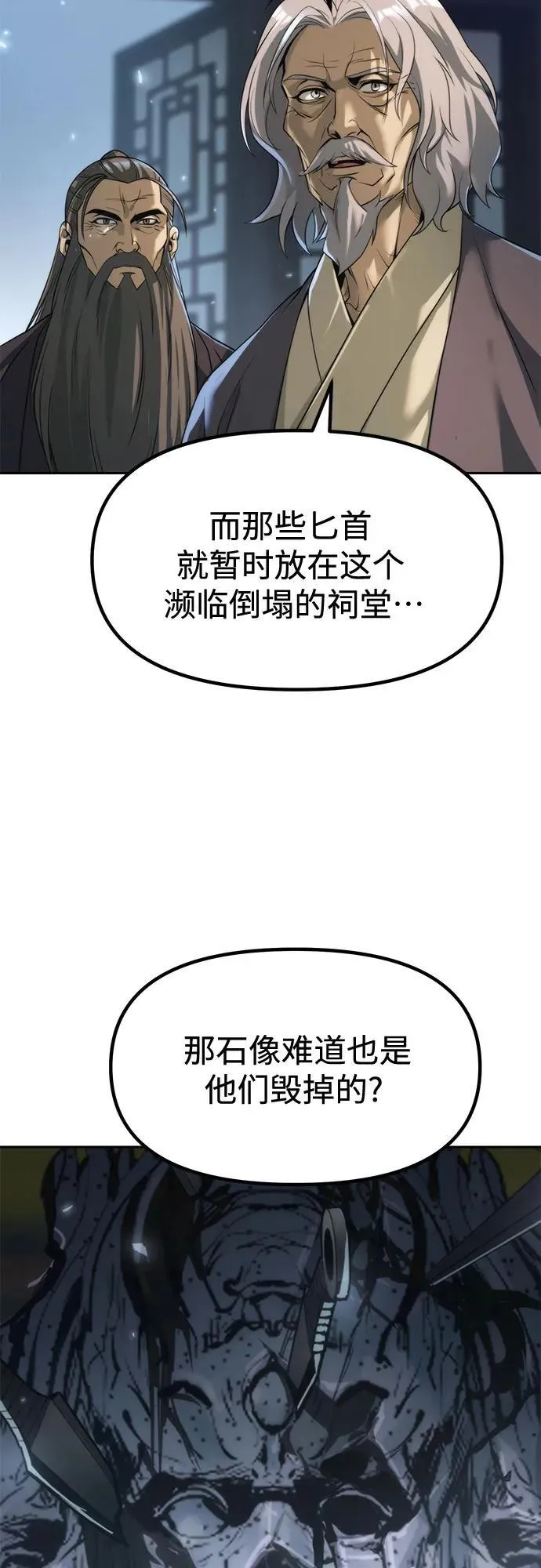 第104话 第11页