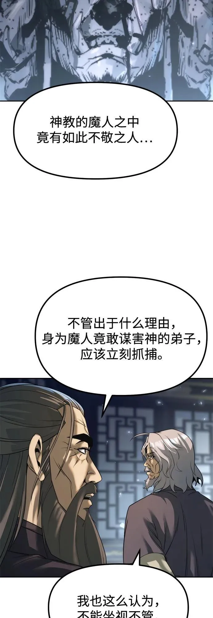 第104话 第12页