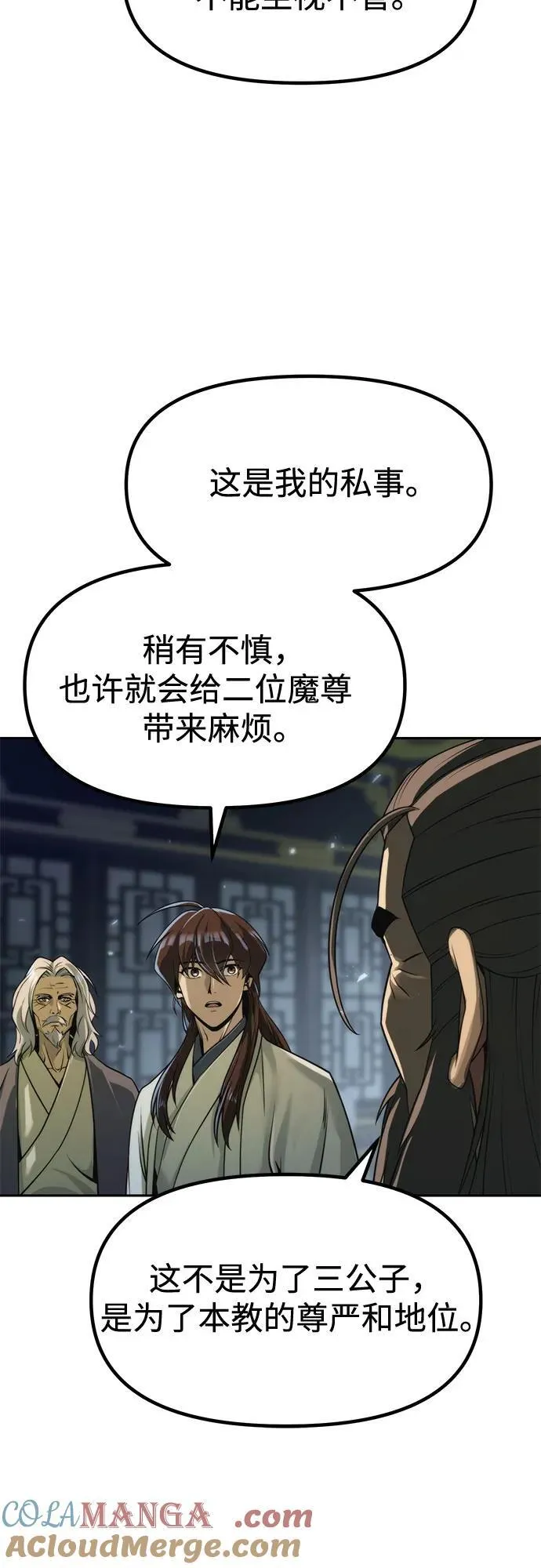 第104话 第13页