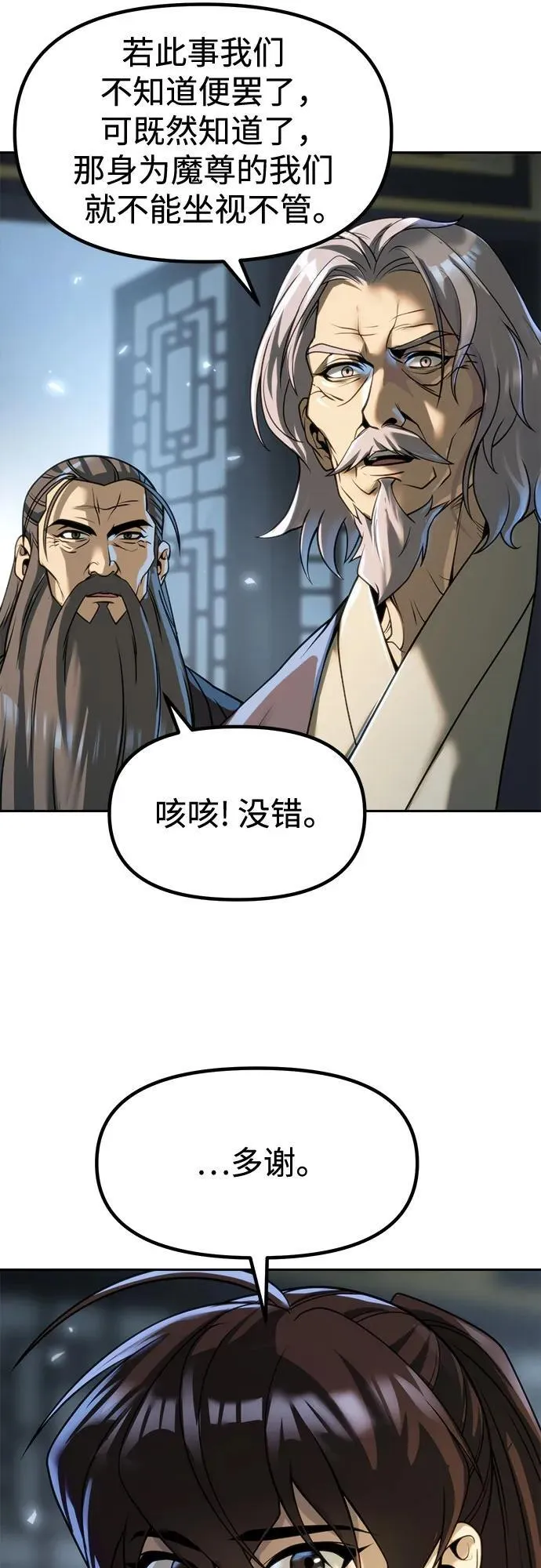 第104话 第15页