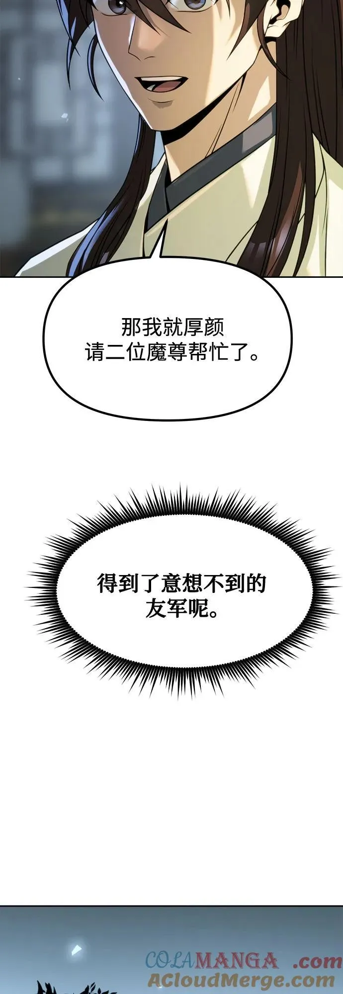第104话 第16页