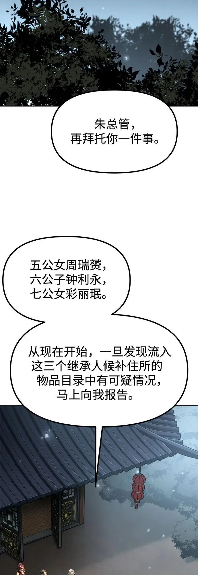 第104话 第17页