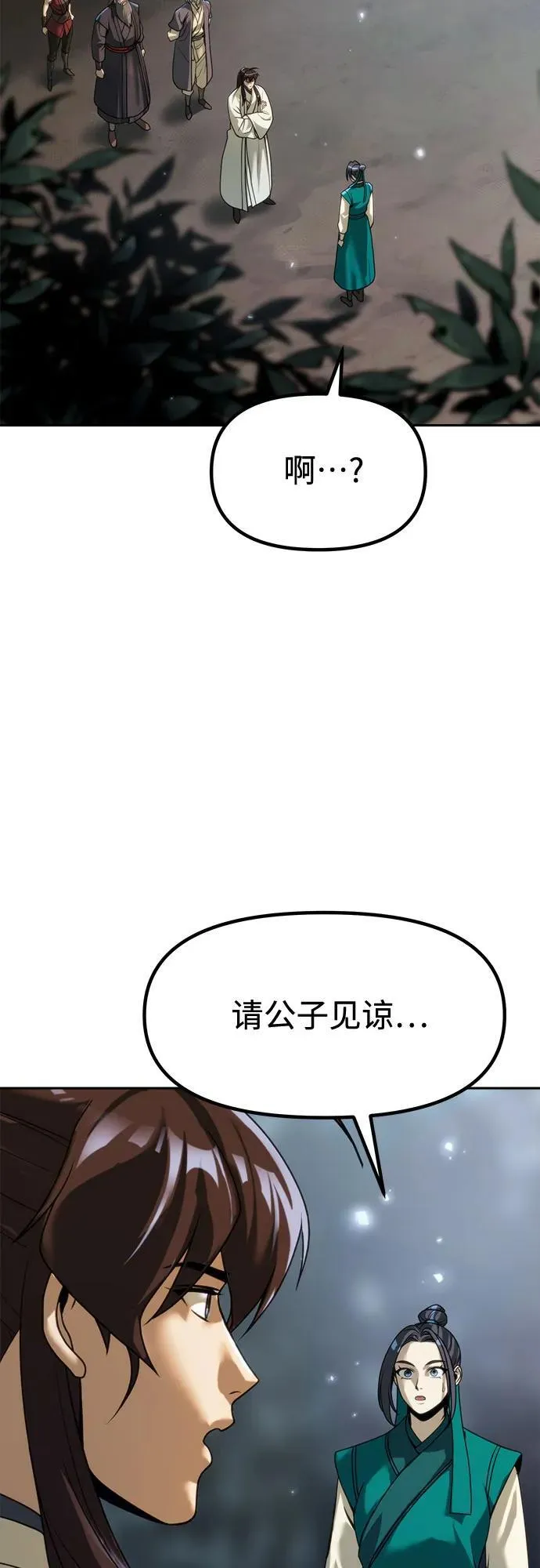 第104话 第18页