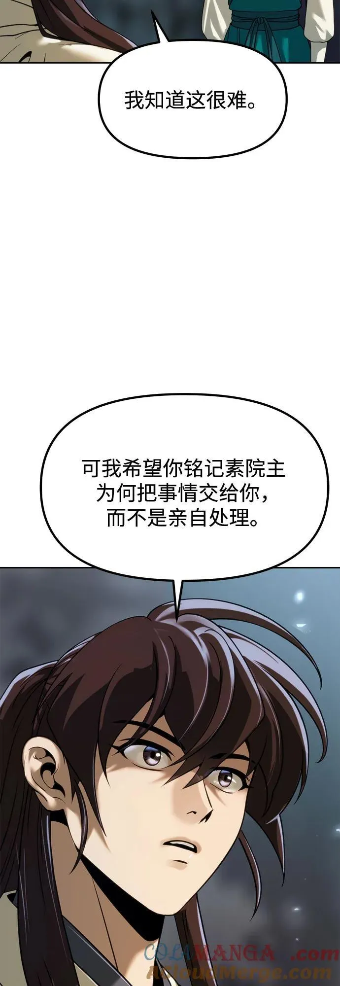 第104话 第19页