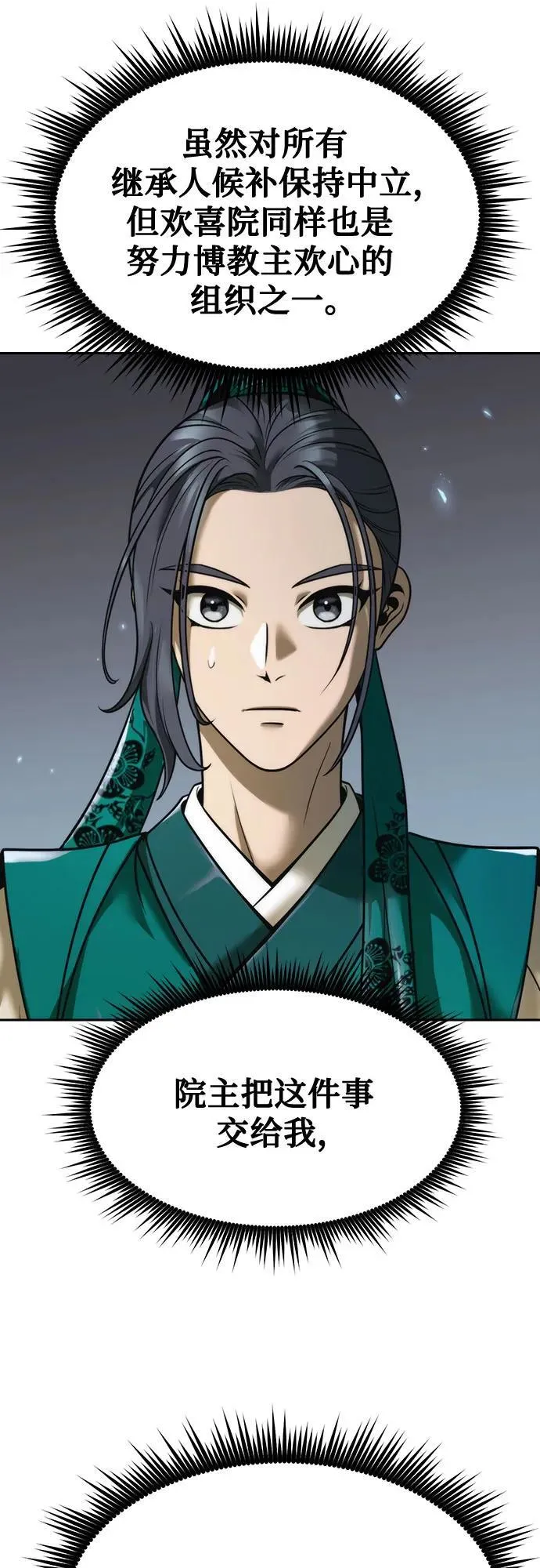 第104话 第21页