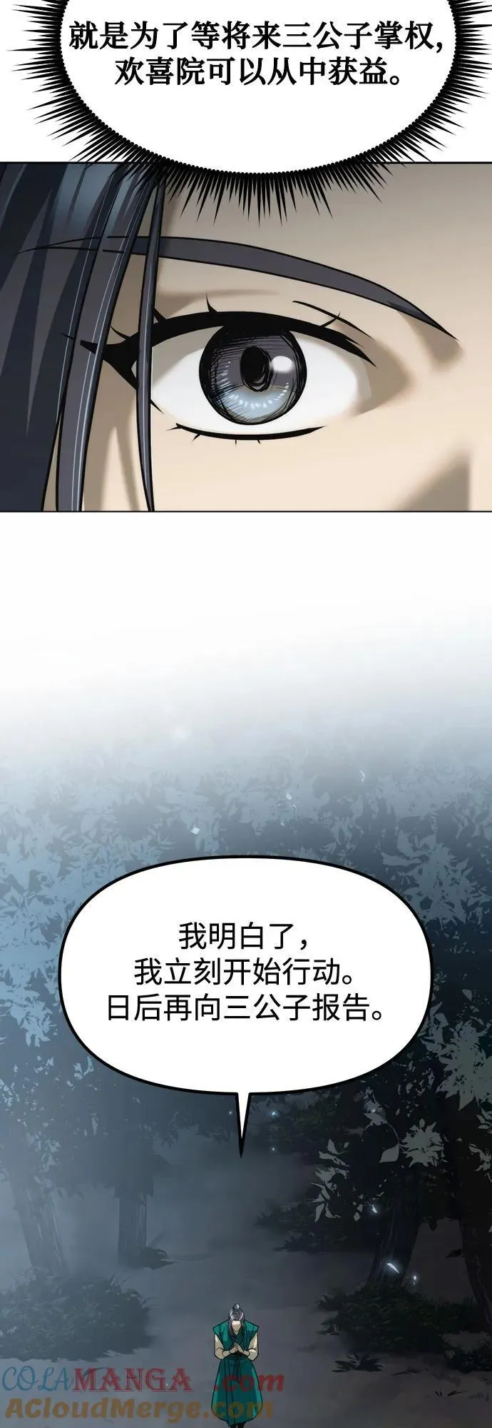第104话 第22页